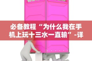 必备科技“三人跑得快16张赢钱”(其实是有挂)