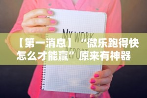 辅助神器“万能透视棋牌新版应用界面.直达入口.中国／西宁”(透视挂)最新辅助详细教程