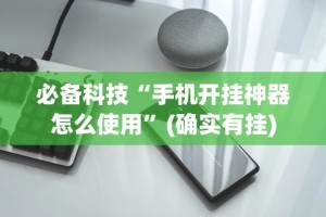 [解答]“桔子派对有挂吗”(透视挂)最新辅助详细教程