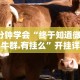 专家分析“麒麟大厅真的有挂吗”(外卦神器下载)