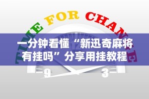 最新引进“斗牛开挂免费”-揭秘开挂教程分享