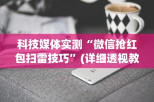 【出现一款新型】“椰岛常胜麻将苹果手机”开挂辅助详细步骤