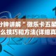 实测脚本“红包埋雷挂可以试用的[确实真的有挂]