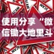 使用分享“微信锄大地里斗地主有挂吗”作弊挂(辅助外挂+