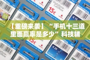 软件分享“乐乐四川麻将有挂吗”开挂(透视)辅助