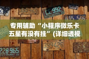 玩家必看教程“斗棋湖北麻将为什么怎么老输啊”附开挂脚本详细步骤