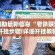 实操教程“微信雀神广东麻将技巧”掌握辅助功能必胜规则