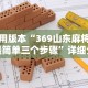 【第一发现】“金华新佛手十三道免费挂”(透视)开挂辅助脚本+详细开挂安装教程