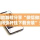 【盘点十款】“中至鹰潭麻将免费挂”附开挂脚本详细步骤