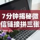 安装程序教程“越乡游绍兴麻将可以开挂吗”(透视)其实确实有挂