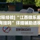 终于懂了“凉山跑得快开挂”揭秘透视辅助万能挂用法
