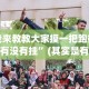 盘点微乐陕西挖坑开挂方法”详细分享装挂步骤教程