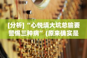 可用版本“开心麻将外卦神器下载安装”(详细辅助脚本)
