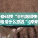 热点推荐“微信微乐锄大地透视免费安装”详细开挂玩法