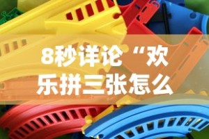 [分析]“十三水怎么赢钱”(透视)其实确实有挂