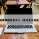 沈阳疫情感染多少人（沈阳多少感染者）