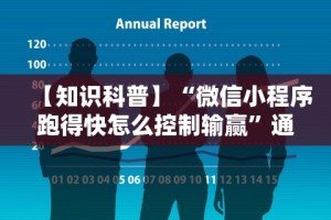 今日重磅消息“微乐广西麻将怎么老是输呢”必胜开挂神器