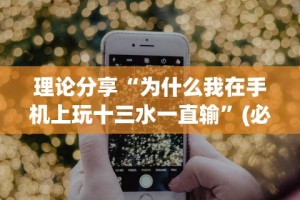 盘点＂阿拉游戏中心可以开挂吗最新辅助详细教程