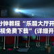 【出现一款新型】“tx五常棋牌-填大坑透视”揭秘透视辅助万能挂