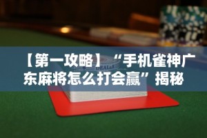【知识科普】“威信茶馆可以作弊吗”原来有神器下载!