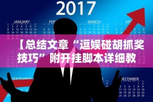 【知道】“玄龙大厅开挂”开挂安装教程
