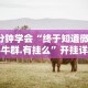 大家普及一下“欢乐麻将全集技巧”揭秘透视辅助万能挂