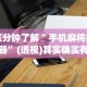 强力推荐“内蒙微乐麻将有挂吗”(透视)开挂辅助脚本+详细开挂安装教程