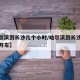【哈尔滨到长沙几个小时/哈尔滨到长沙几个小时开车】