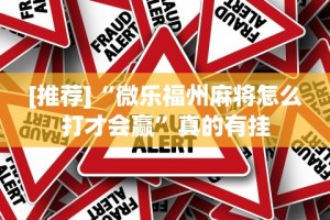 玩家必学攻略“赫麒众游开挂神器下载”开挂(透视)辅助神器