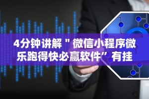 辅助神器“0759湛江麻将怎样开挂”(透视)其实确实有挂