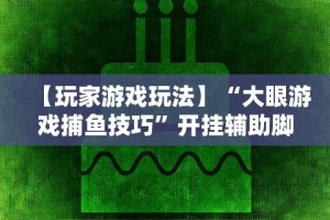 【玩家必看】“决胜麻将内蒙一口香点哪个能赢”附透视挂详细教程