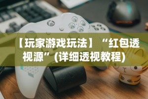 【盘点十款】“四川微乐麻将开挂免费下载安装”原来可以开挂