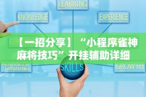 【今日头条】“边锋干瞪眼为什么一直输”原来可以开挂