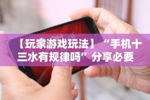 专用辅助“乐麻天地有挂吗”详细分享装挂步骤教程