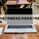 济南封道了吗最新消息/济南封道了吗最新消息新闻