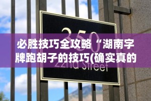 一键必胜“微乐捉鸡麻将能开挂吗”开挂辅助教程