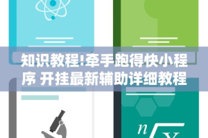 大神揭秘“长春麻将的打法和技巧”原来有神器下载!