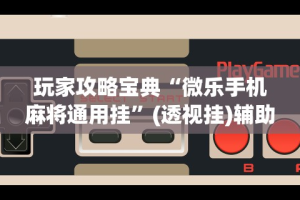 教教大家“手机上的三公有挂吗？”通用版下载教程！