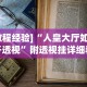 必备科技“微乐麻将挂先试用后付款 百度贴吧”详细分享装挂步骤