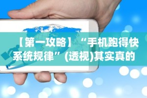 一分钟介绍应用“红河棋牌西元个旧麻将怎么开挂”(详细透视教程)-