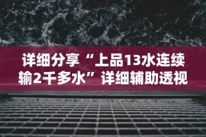 8秒详论“荔枝竞技开挂教程免费”(透视挂)辅助透视教程