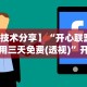玩家必备十款微信斗牛链接开挂器下载不了”附透视挂详细教程