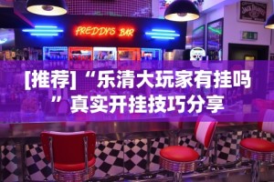 [教程经验]“手机金花软挂神器”(原来确实是有挂)