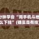 使用分享!中至吉安麻将可以开挂吗”开挂辅助详细步骤