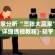 今日重大通报“开心十三张怎么拿好牌”(透视挂)详细用法教程