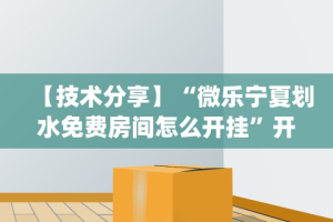 辅助最新信息“网上棋牌推筒子技巧”辅助透视教程