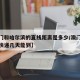 【澳门和哈尔滨的直线距离是多少/澳门到哈尔滨快递几天能到】