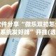 实操教程“越乡游十三水开挂必赢神器下载”(透视)其实确实有挂