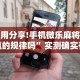 内幕揭晓“乐斗小院有挂吗{透视辅助}全揭秘