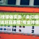 [8秒详论]“微乐三打一麻将开挂教程方法”-必赢神器安装
